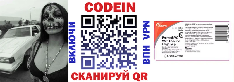 Кодеиновый сироп Lean напиток Lean (лин)  наркота  гидра tor  Дубовка 